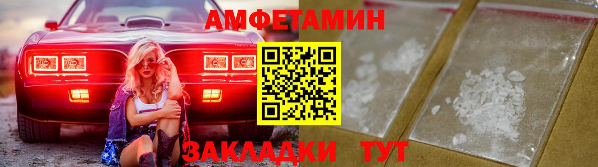 АМФ  Вход с VPN  Амфетамин  АМФЕТАМИН Розовый  Сызрань 