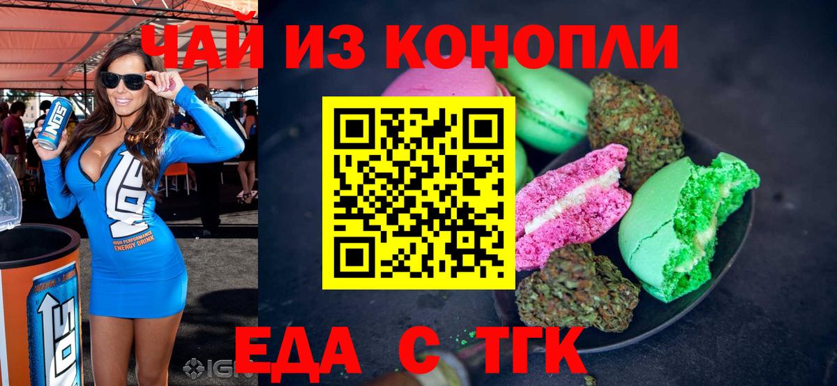 Cannafood конопля  Вход с VPN  Сызрань 