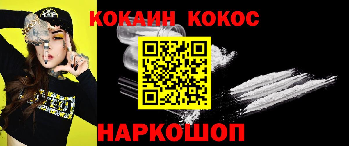 Сызрань  COCAIN Перу  Вход с VPN  Cocaine Columbia 
