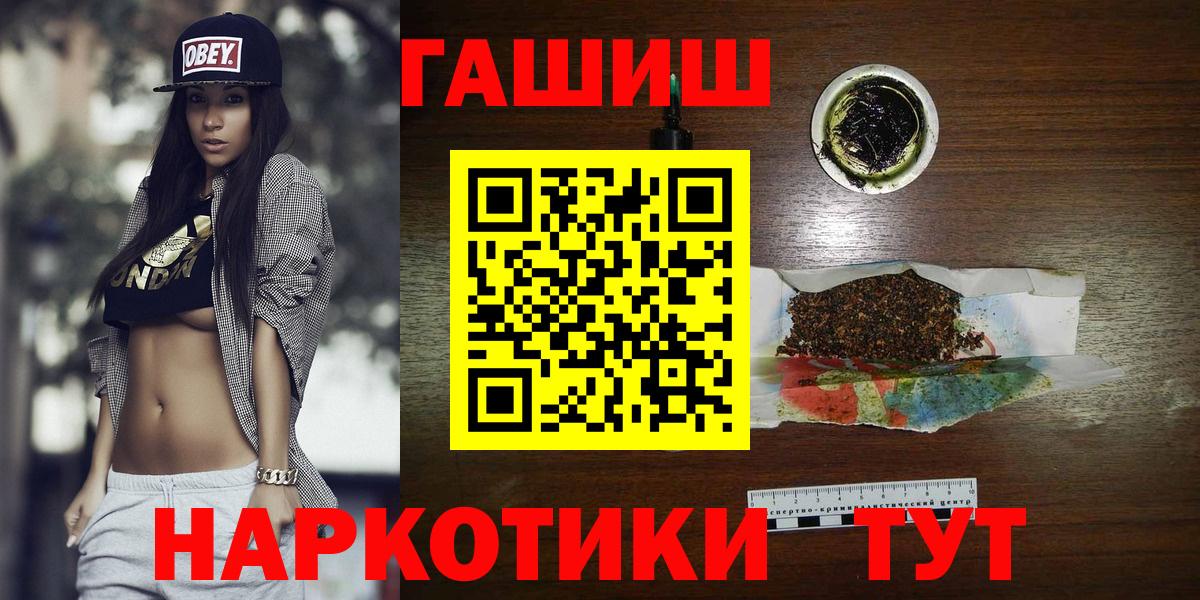 Сызрань  ГАШИШ hashish  ГАШИШ  Гашиш индика сатива  Вход с VPN 