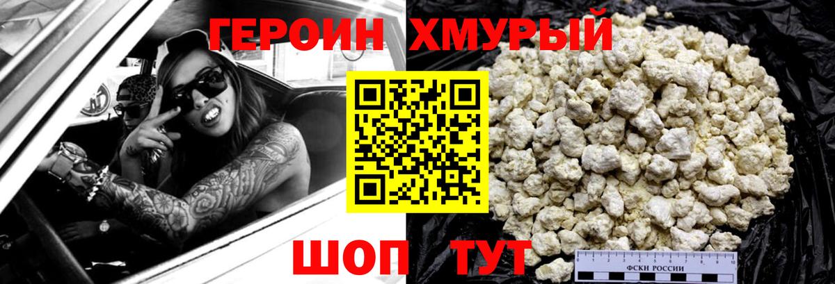 ГЕРОИН гречка  Вход с VPN  Сызрань 