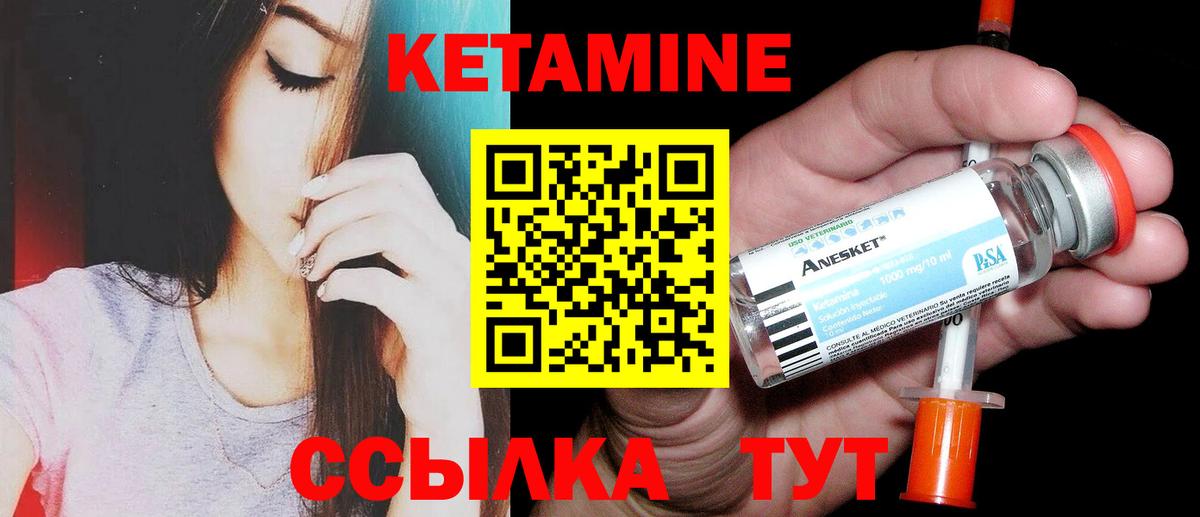 Сызрань  КЕТАМИН VHQ  Вход с VPN 