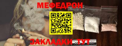 мефедрон мука Рыбинск