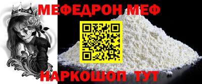 мефедрон мука Рыбинск