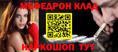 мефедрон мука Рыбинск