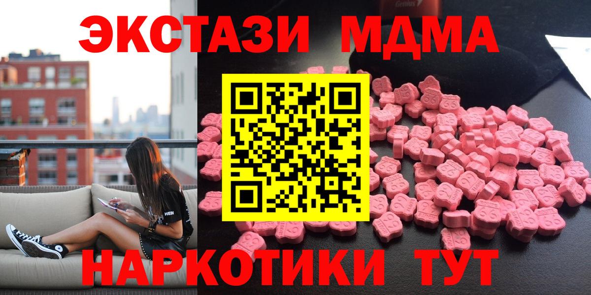 MDMA молли  Вход с VPN  МДМА  Сызрань 