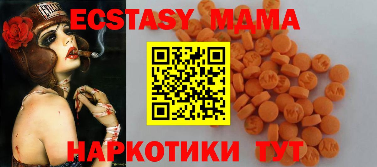 MDMA молли Сызрань