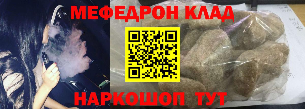 Меф мука Сызрань