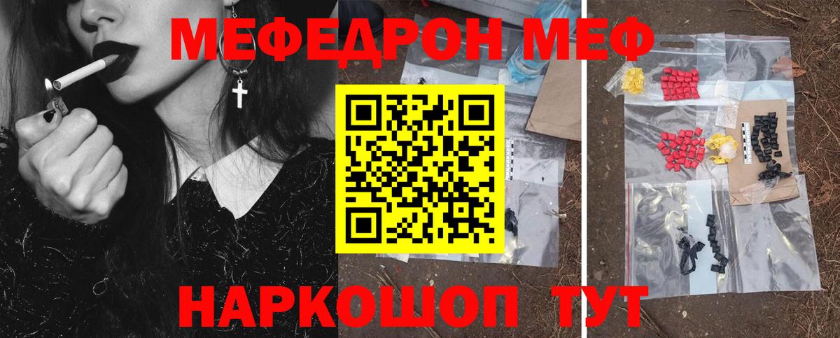Меф  omg ссылка  Вход с VPN  как найти наркотики  Меф VHQ  Сызрань  Мефедрон VHQ  Меф 