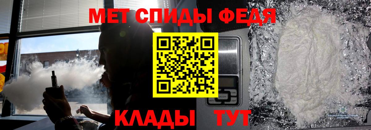 Метамфетамин мет Сызрань