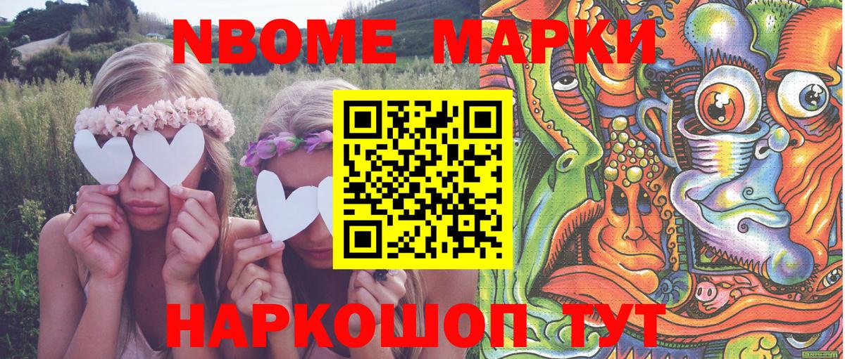 Марки N-bome 1,5мг  Вход с VPN  Марки N-bome 1,5мг  Сызрань 
