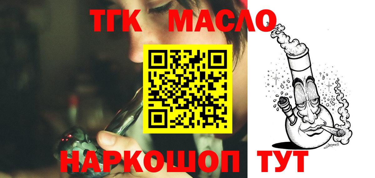 ТГК жижа Сызрань