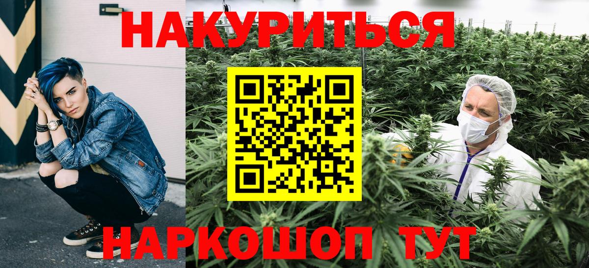 Канабис White Widow  Бошки Шишки White Widow  Вход с VPN  Сызрань 